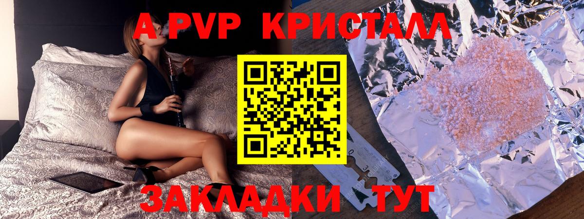 Иркутск  Альфа ПВП Соль  APVP  A PVP Соль  Вход с VPN 