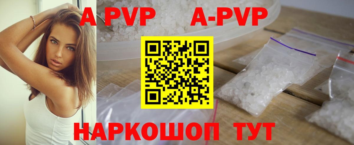 Alpha-PVP крисы CK Иркутск