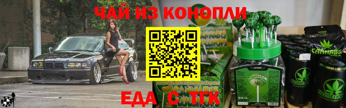 Cannafood конопля  Вход с VPN  Иркутск 
