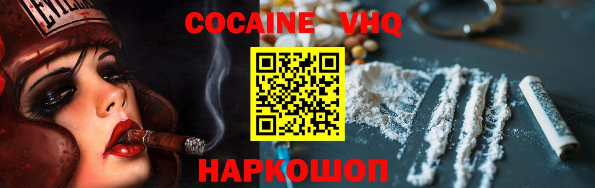 COCAIN 97% Иркутск