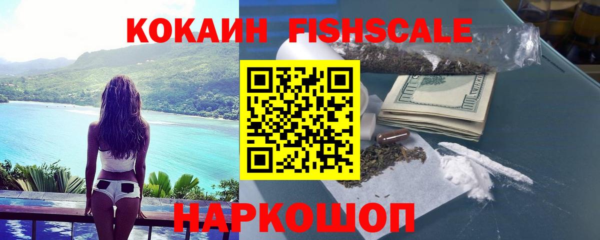 Cocaine 97%  КОКАИН 97%  Вход с VPN  Иркутск 