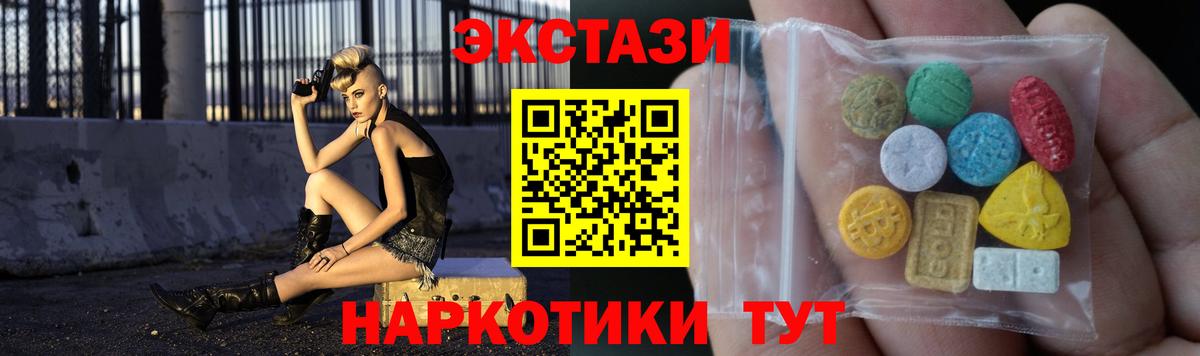 Ecstasy Philipp Plein  Экстази 300 mg  гидра ссылка  Иркутск  Вход с VPN 