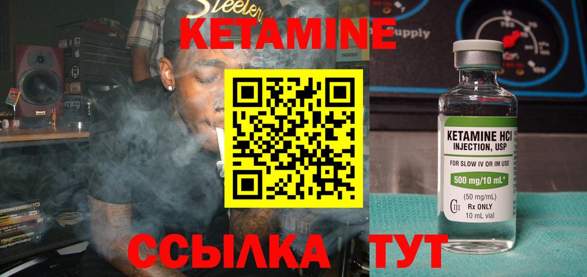 КЕТАМИН ketamine  Вход с VPN  Иркутск 