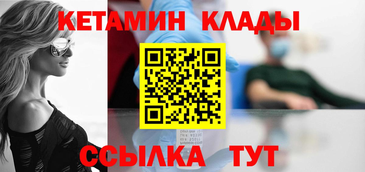 КЕТАМИН VHQ Иркутск
