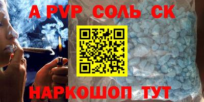 соль курить ск Донской