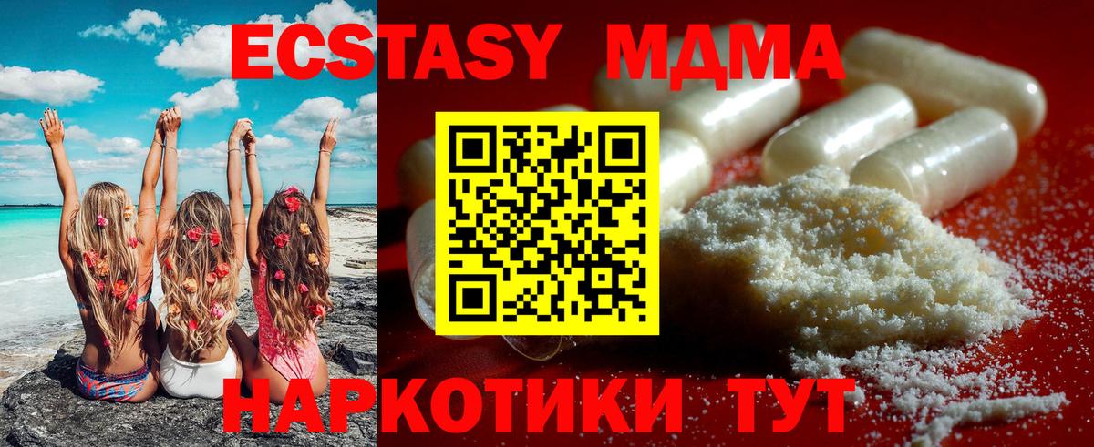 Иркутск  MDMA crystal  Вход с VPN  МДМА Molly 