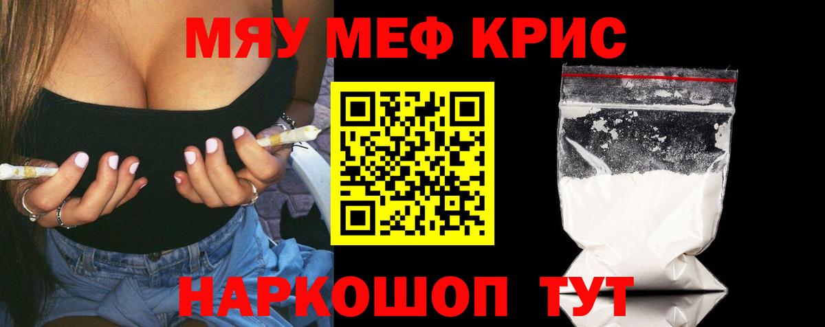МЕФ VHQ  Вход с VPN  МЕФ  МЕФ  МЕФ кристаллы  Иркутск 