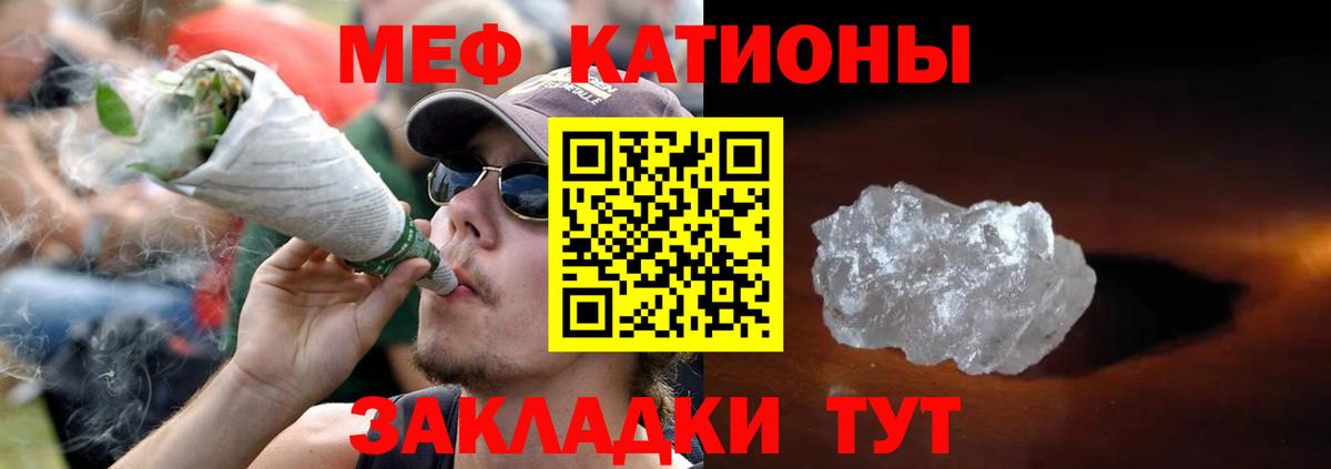 Меф мяу мяу кристаллы Иркутск
