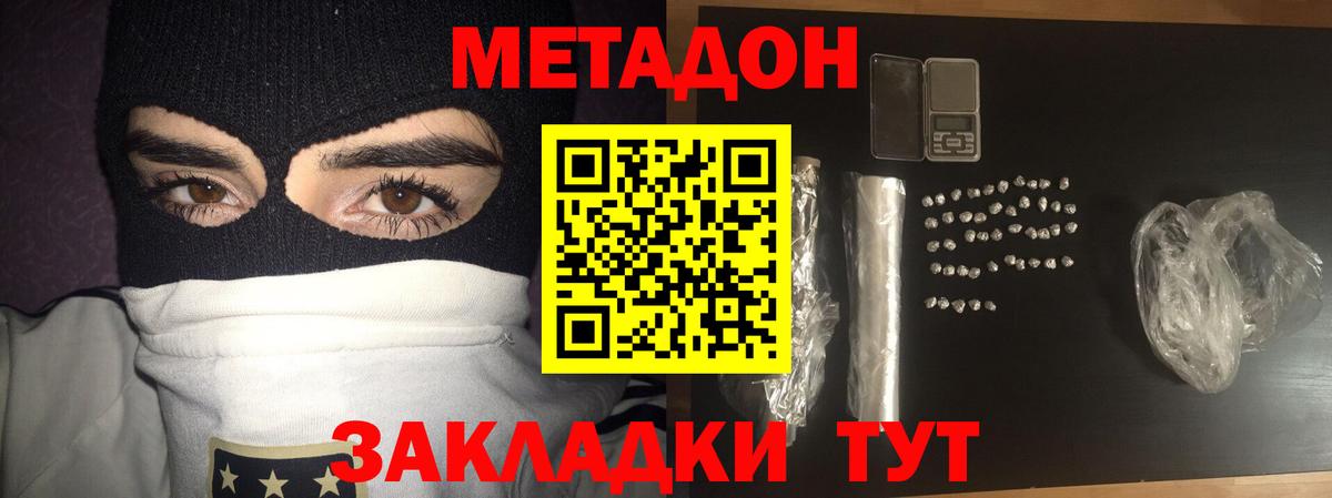 МЕТАДОН белоснежный Иркутск