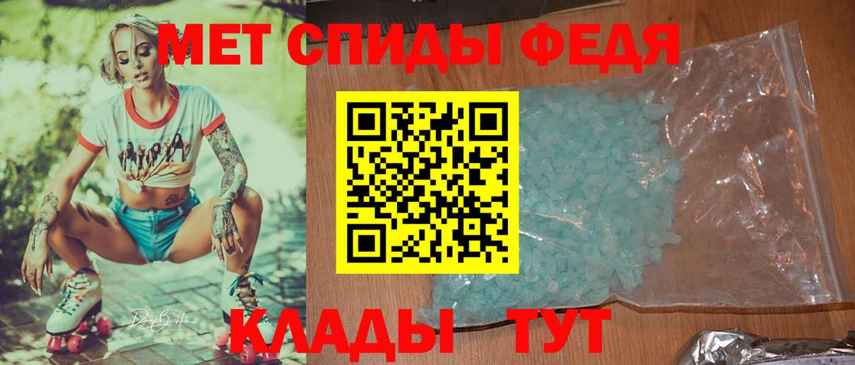 Иркутск  Первитин винт  Вход с VPN 
