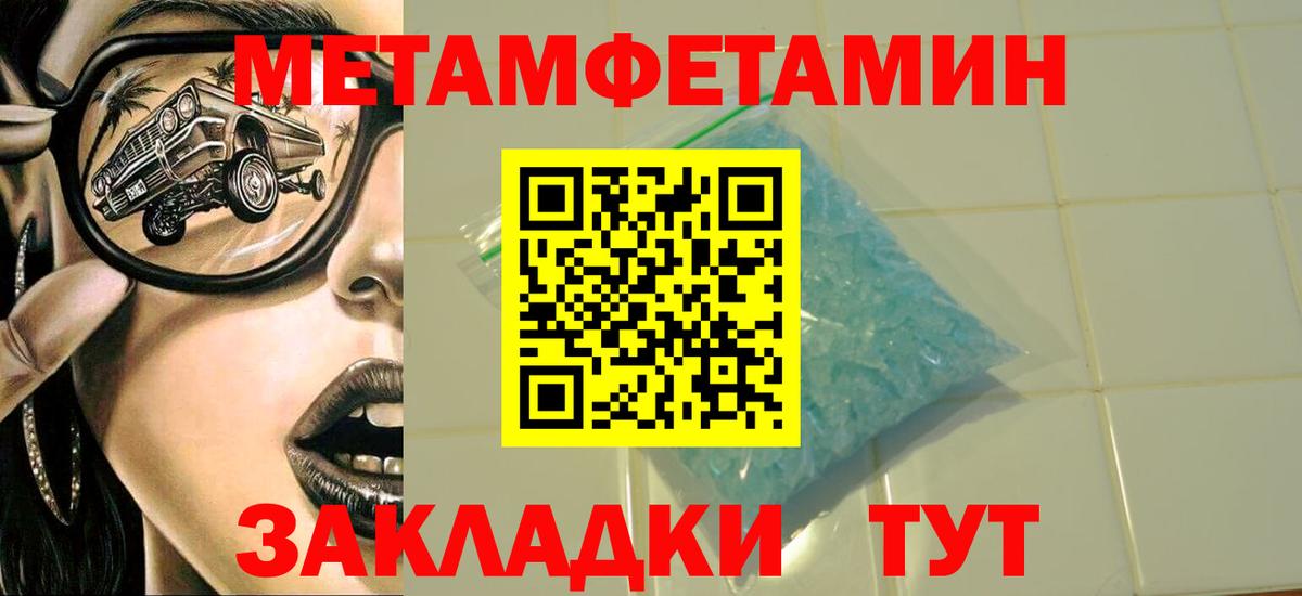 Метамфетамин винт Иркутск