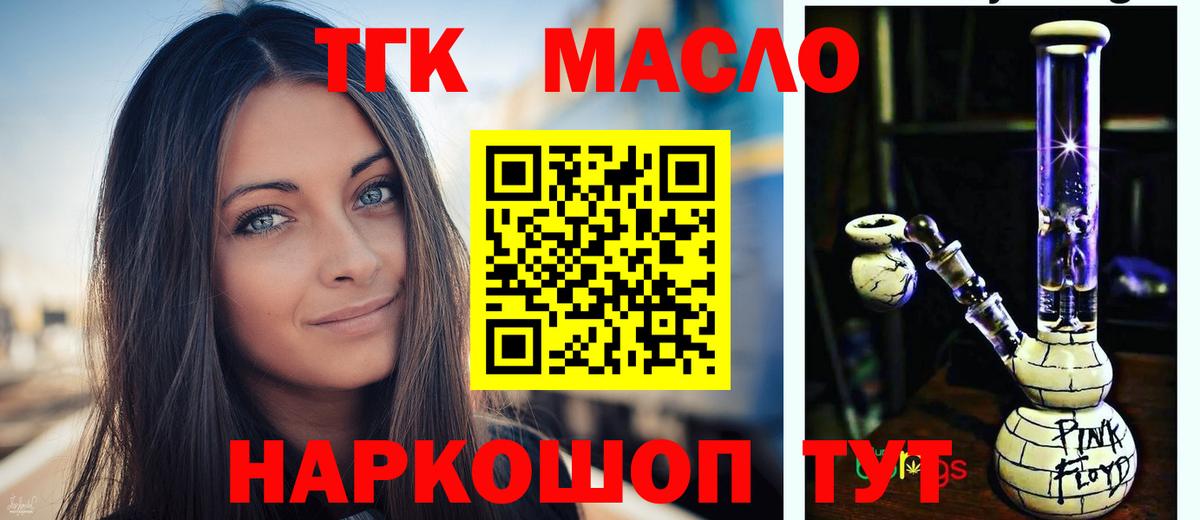 Дистиллят ТГК THC oil Иркутск