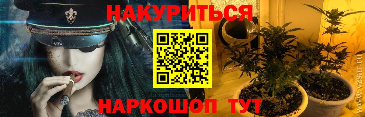 Каннабис сатива  Бошки Шишки марихуана  Конопля SATIVA & INDICA  Вход с VPN  Бошки Шишки планчик  Иркутск 